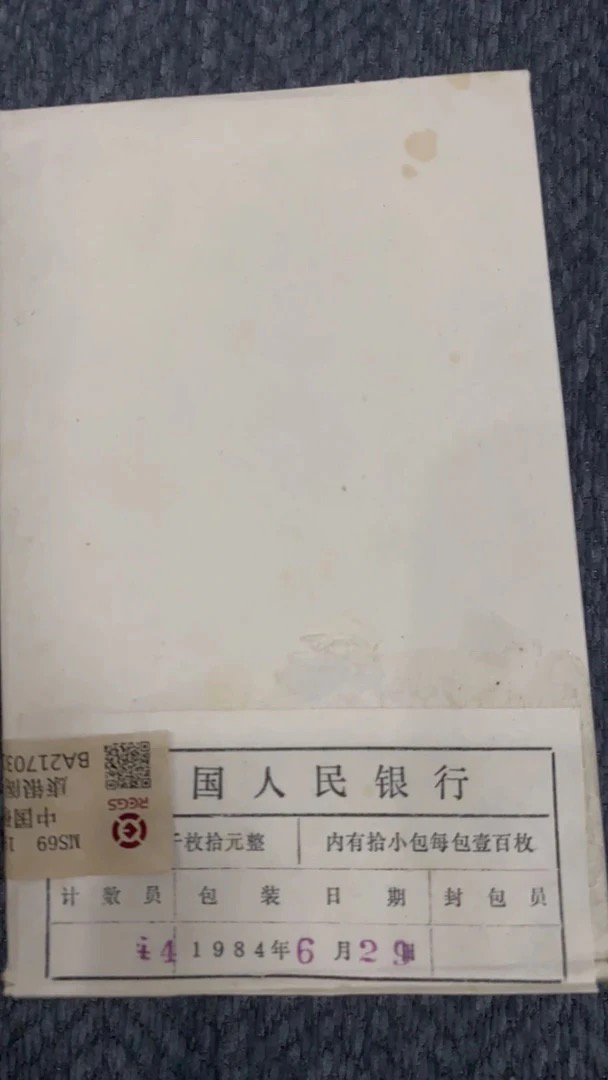 【一套盒退市硬币08】w中国硬币0001
