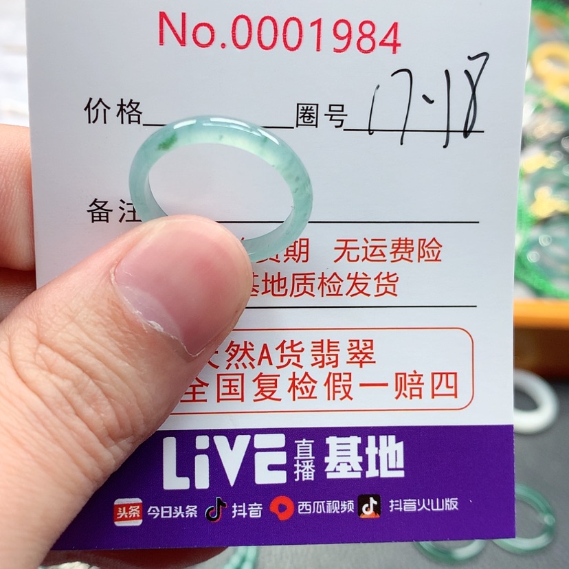 【闪购商品】翡翠戒指未镶嵌翡翠