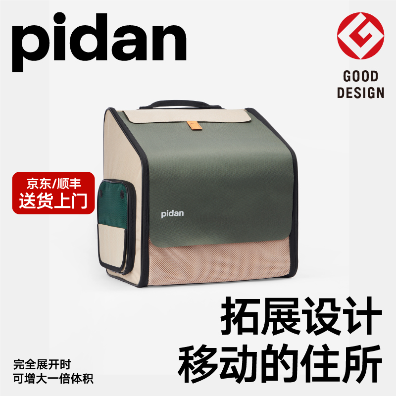 pidan宠物临时拓展包背包猫包外出便携背包双肩手拎透气便携包