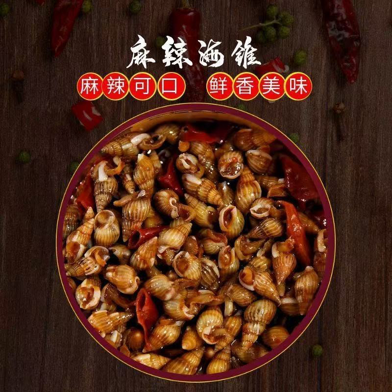 麻辣海锥海瓜子海螺丝即食零食新鲜海鲜下酒菜特产