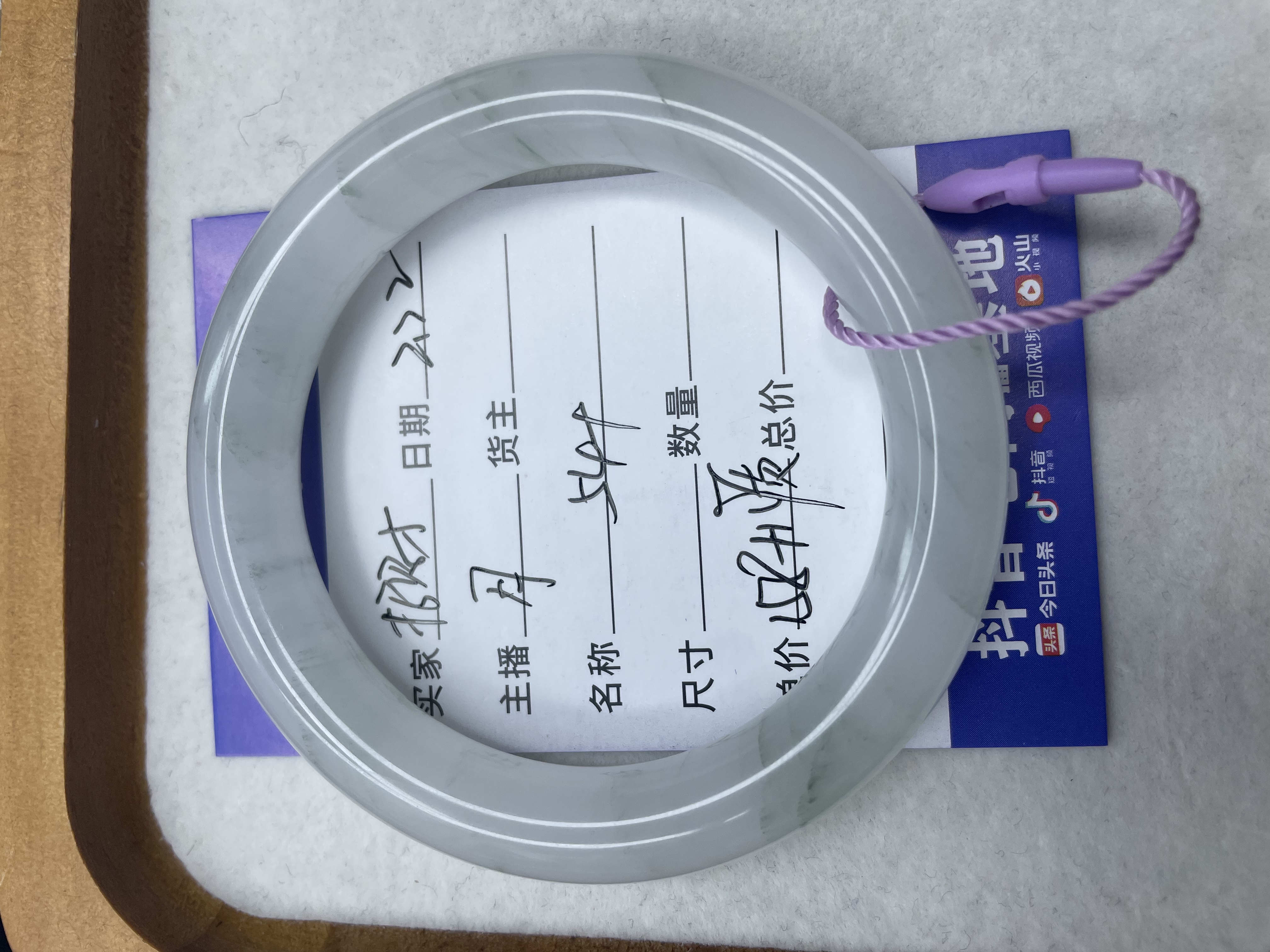 金丝玉天山翠雪翠手镯