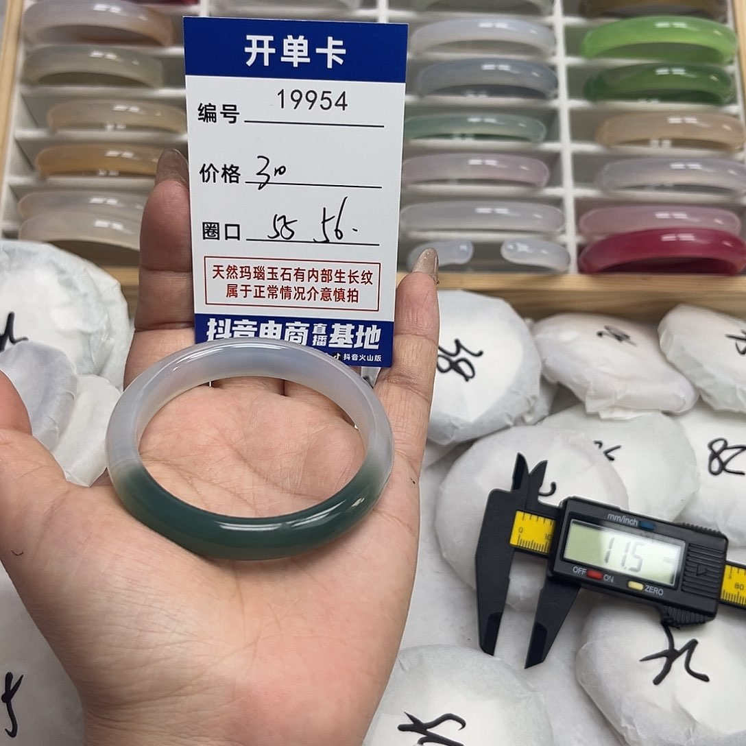 玛瑙/玉髓手镯未镶嵌 954