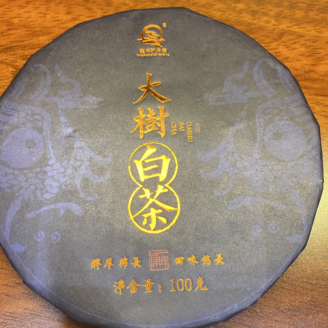 云南乔木白茶巧克力饼茶