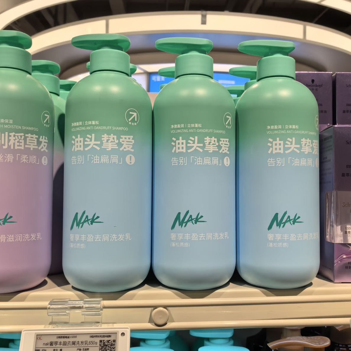 【保真·安心】洗发水控油蓬松止痒茶树精油正品代购 新老包装随机