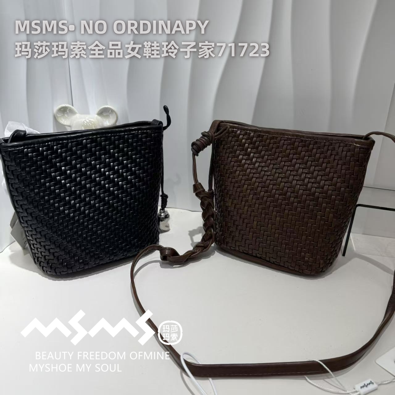 <玛莎玛索>2025新款71723小众高级百搭气质真皮轻奢编织水桶包女.