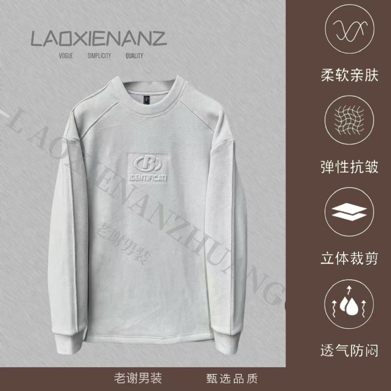 老谢冬季必穿款双面奥利绒卫衣-9670