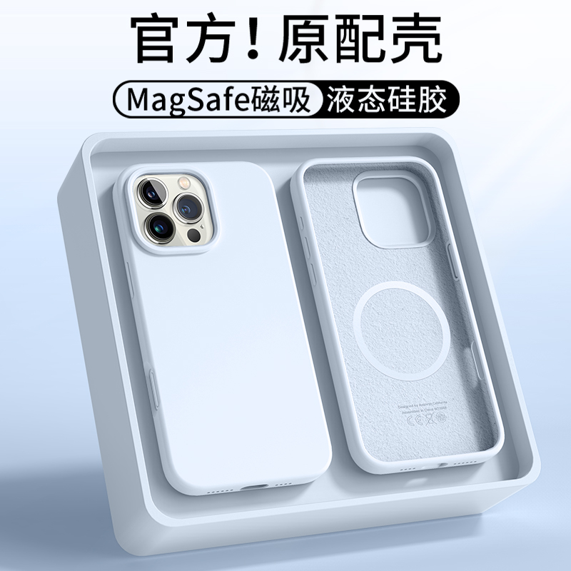 内置磁吸款大孔液态硅胶适用苹果17promax磁吸包按键16纯色防摔15