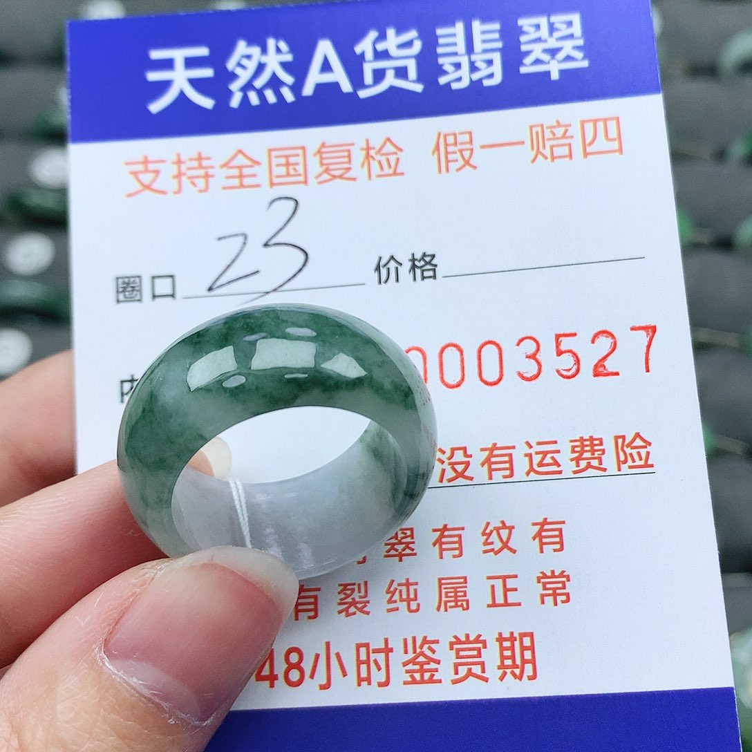 翡翠戒指未镶嵌翡翠