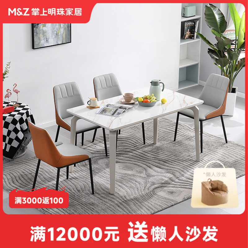 售罄丨掌上明珠家居现代简约岩板台面软包餐桌椅饭桌LT284