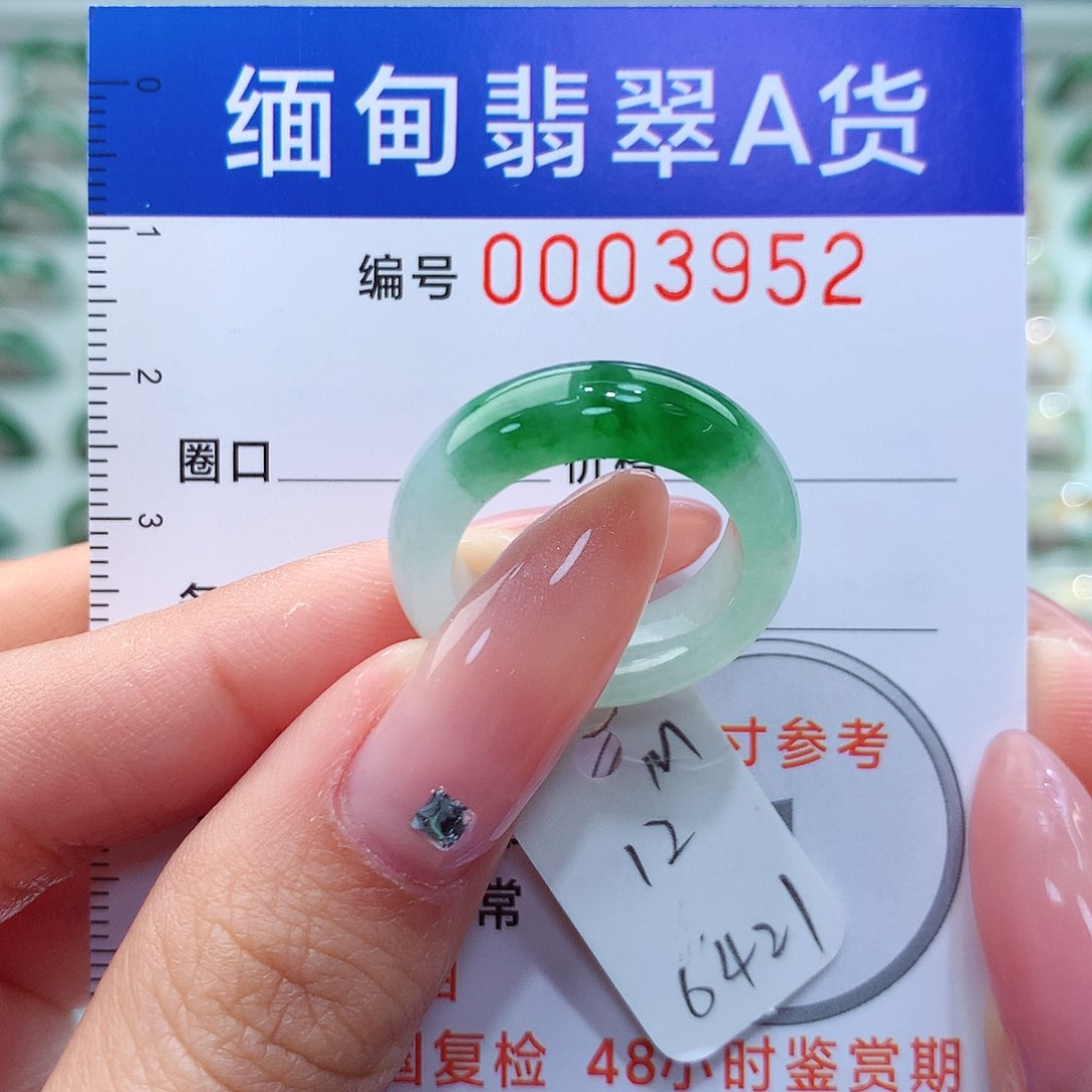 翡翠戒指未镶嵌12号