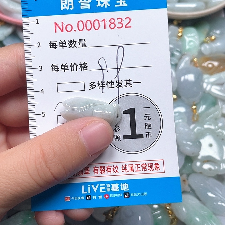 翡翠未镶嵌颈饰翡翠吊坠1832