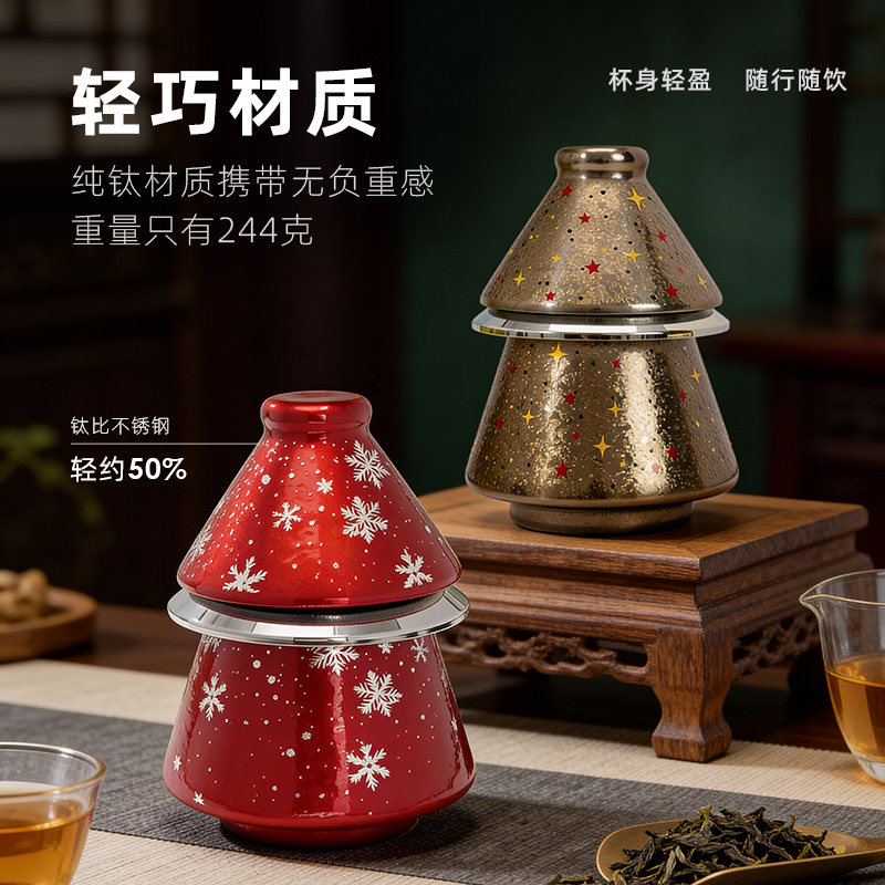 米小西MICHIE松文化典雅纯钛冷萃焖泡茶杯轻巧便携茶具高档泡茶器