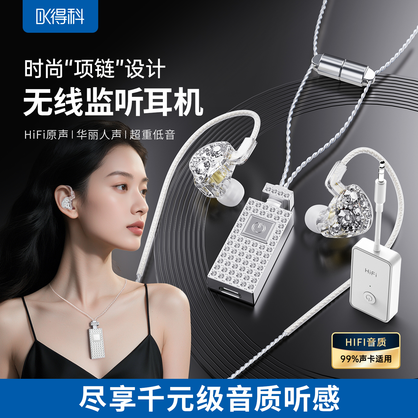 得科M9无线项链款声卡耳机娱乐唱歌声卡专用耳返耳机高中低音可调