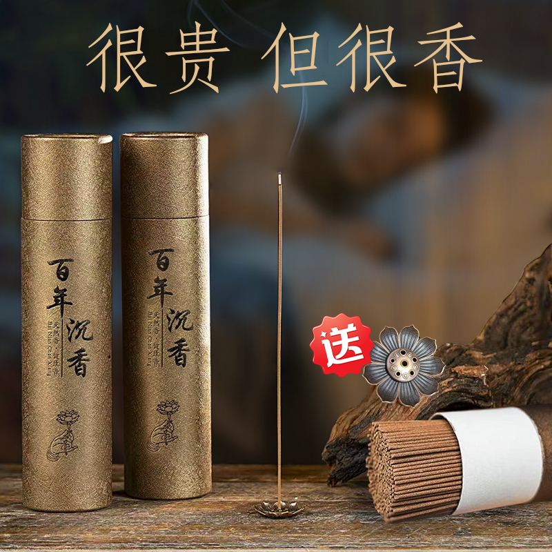 400支正装线香家用室内线香【赠莲花香插】