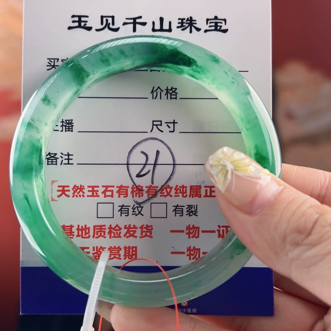 石英质玉手镯未镶嵌55圈