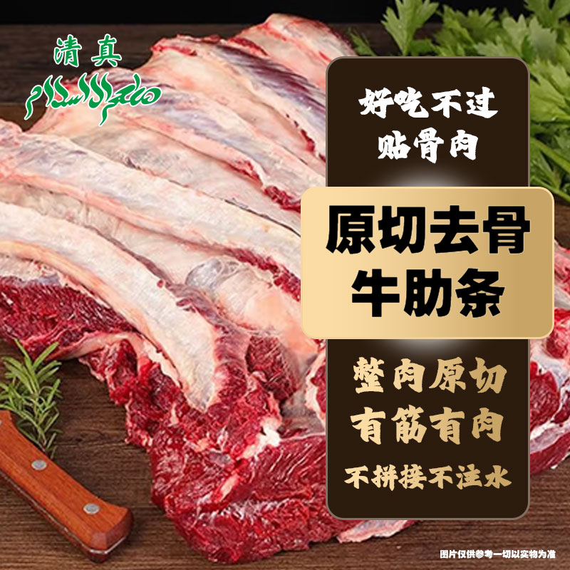 【内蒙原产】牛肋条4斤原切牛肉生鲜牛肉鲜嫩国产顺丰包邮