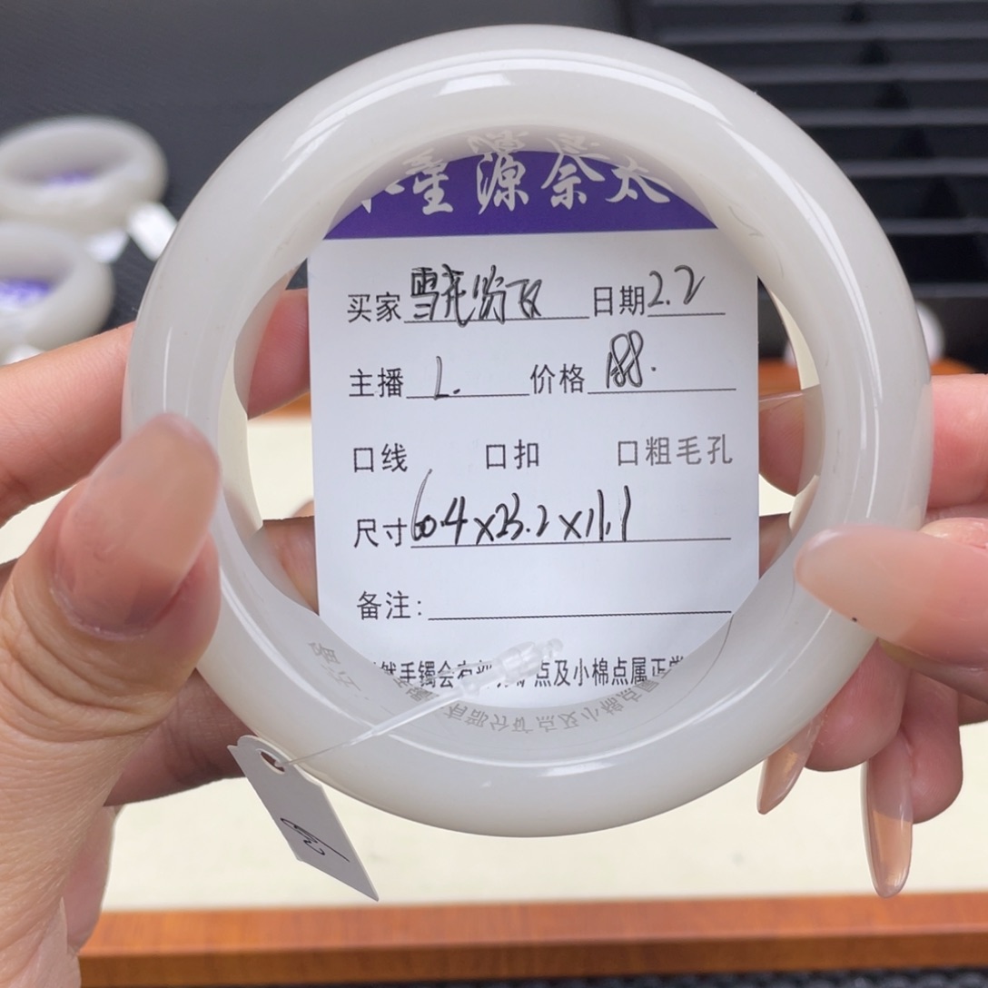 石英质玉手镯未镶嵌雪**飞