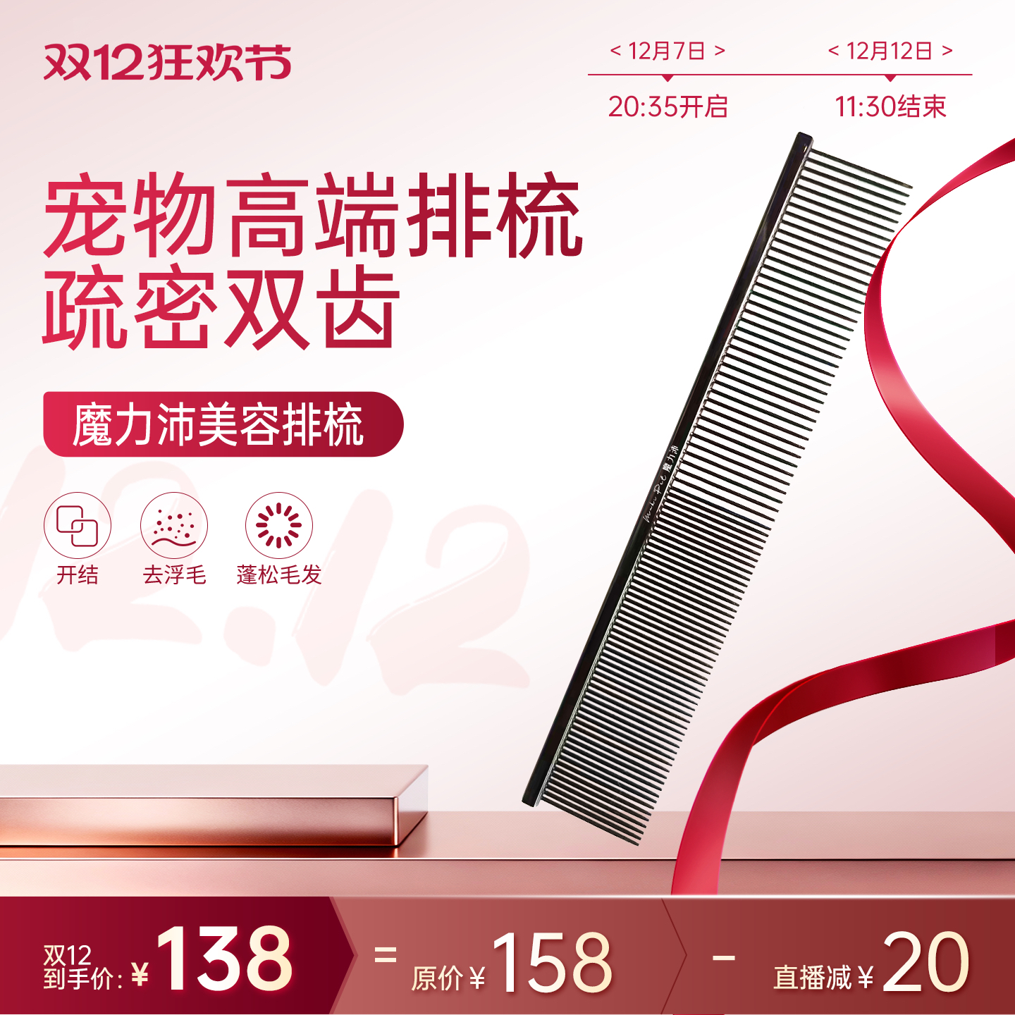 魔力沛宠物犬猫宠物美容排梳去浮毛排梳梳毛专用