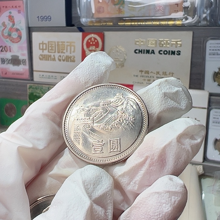 811长城币卷拆单枚