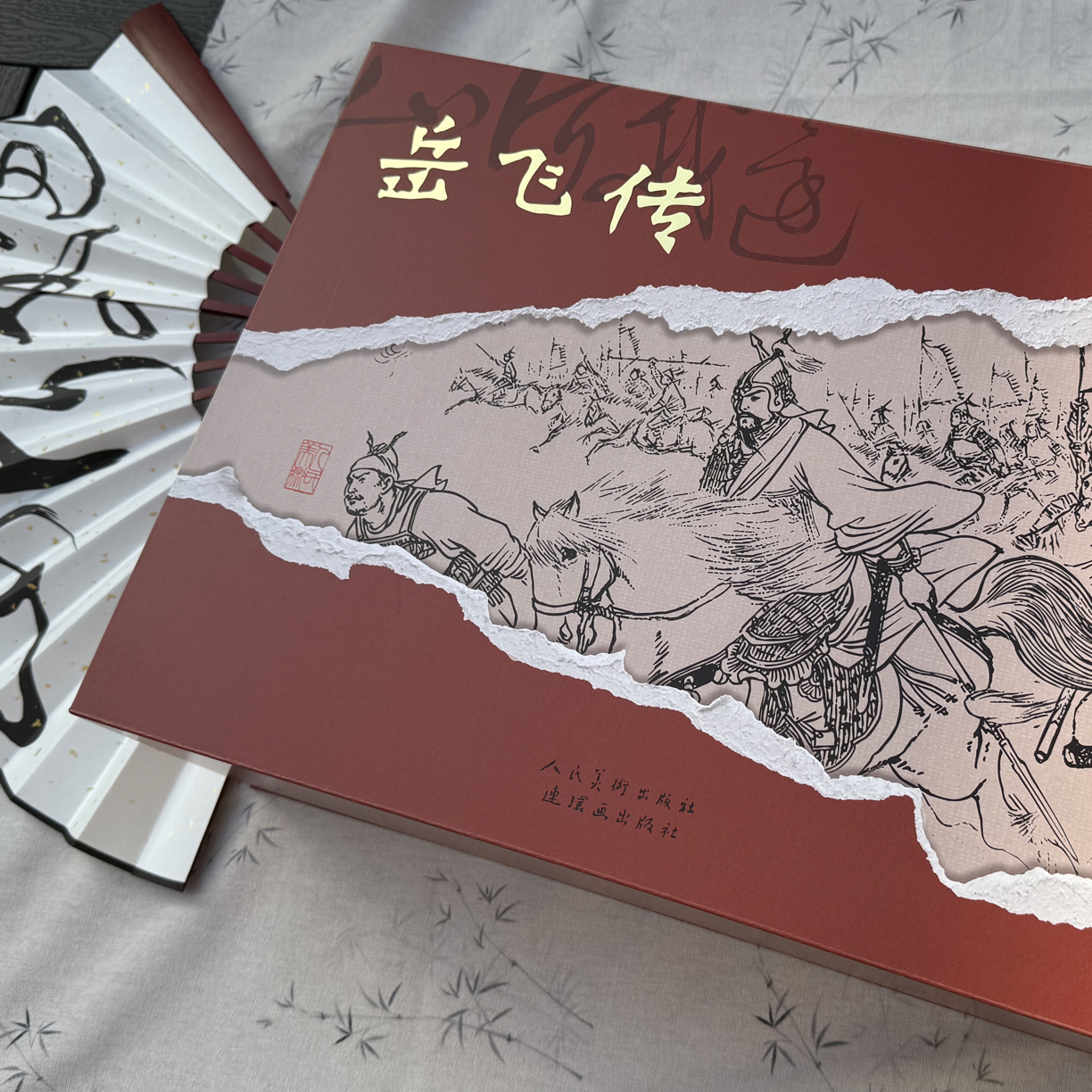 【85折】岳飞传 宣纸版本 全15册 礼盒装典藏版 精美赠品 送礼好物