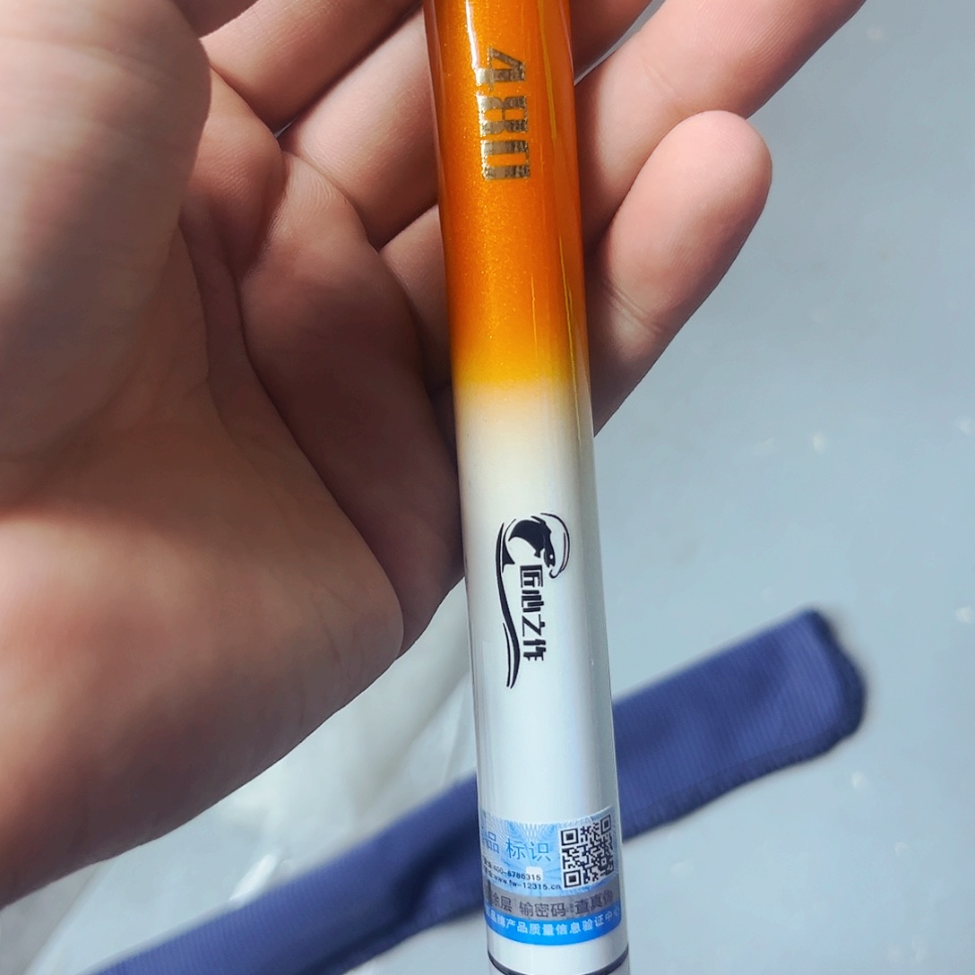 碳素4.8m白小程小综合