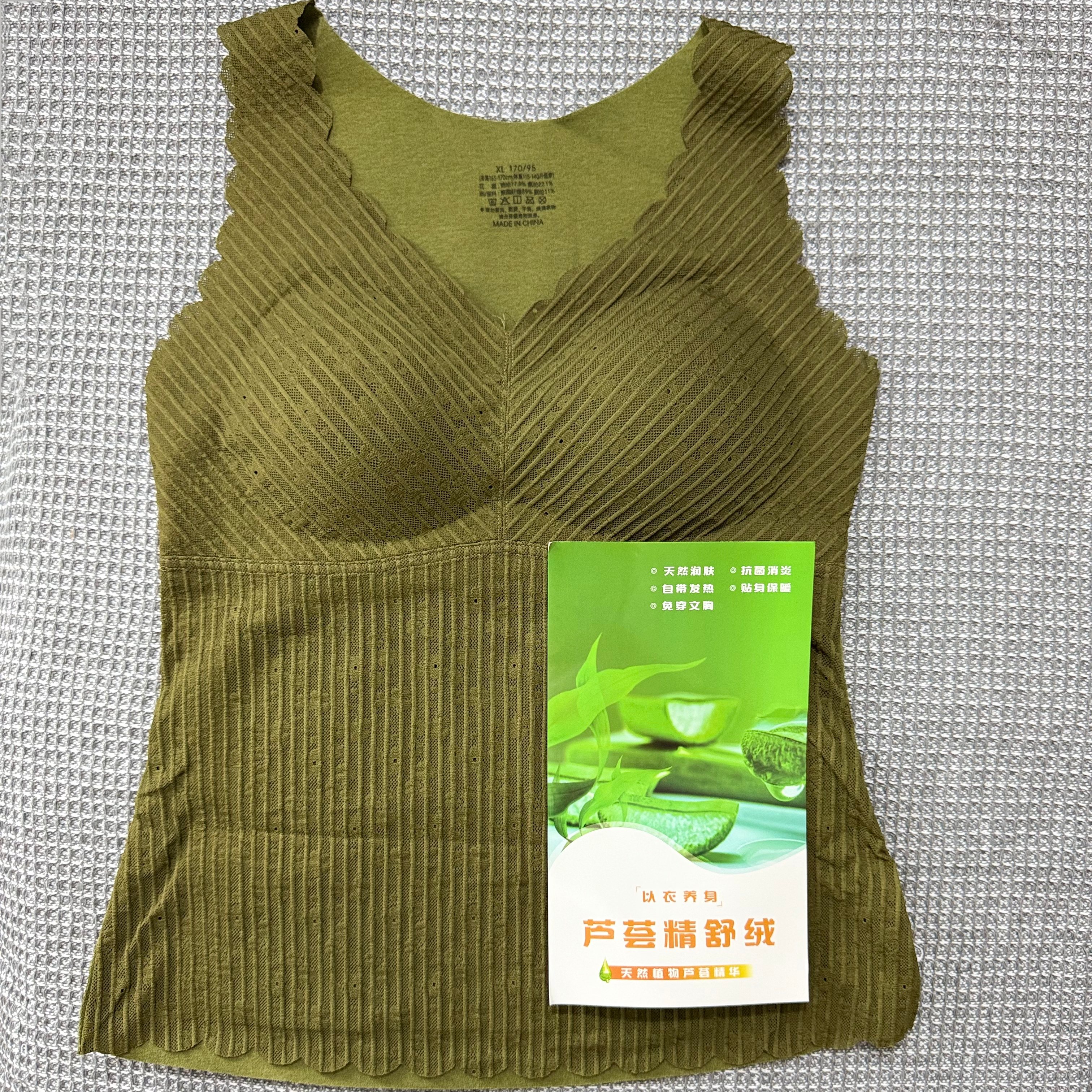 【芦荟】蕾丝修身型加绒无痕舒适保暖背心