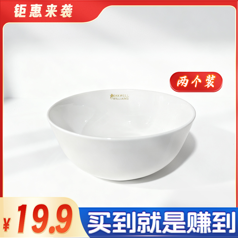 【精选高骨瓷】简约风白色陶瓷家用酒店餐具汤碗粉面碗