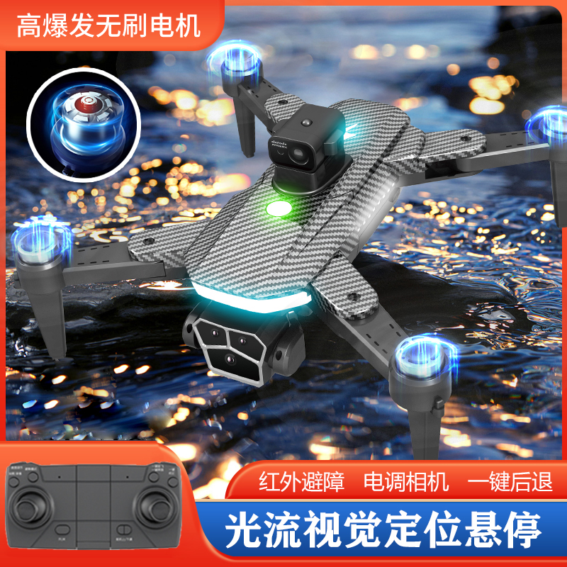 2025新款 智能避障 无刷电机 电动调节摄像头 高清摄像无人机LJ
