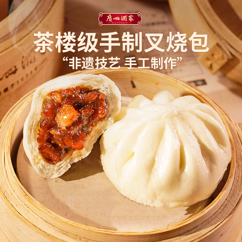 广州酒家【多选组合】叉烧包核桃包糯米鸡广式早茶点心早餐包点