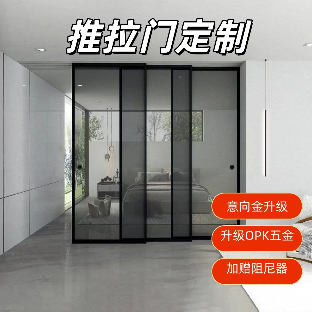 【推拉门】鲸跃推拉门门，40系统，50系统，复古，完美包测量运输安装