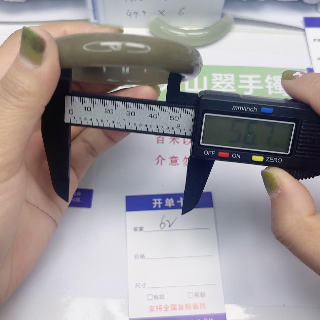 石英质玉未镶嵌手镯62/5657