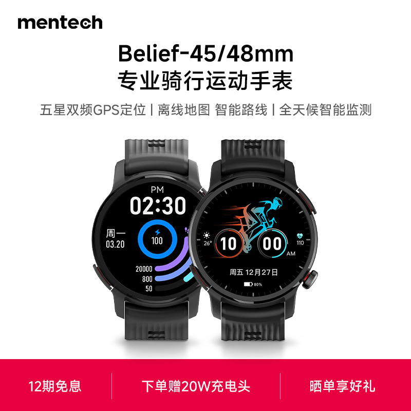Mentech美碳Belief 血氧心率监测运动手表跑步铁三游泳户外运动