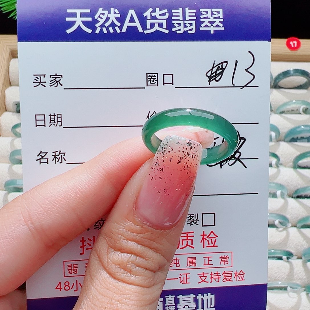 余***教翡翠未镶嵌戒指戒圈
