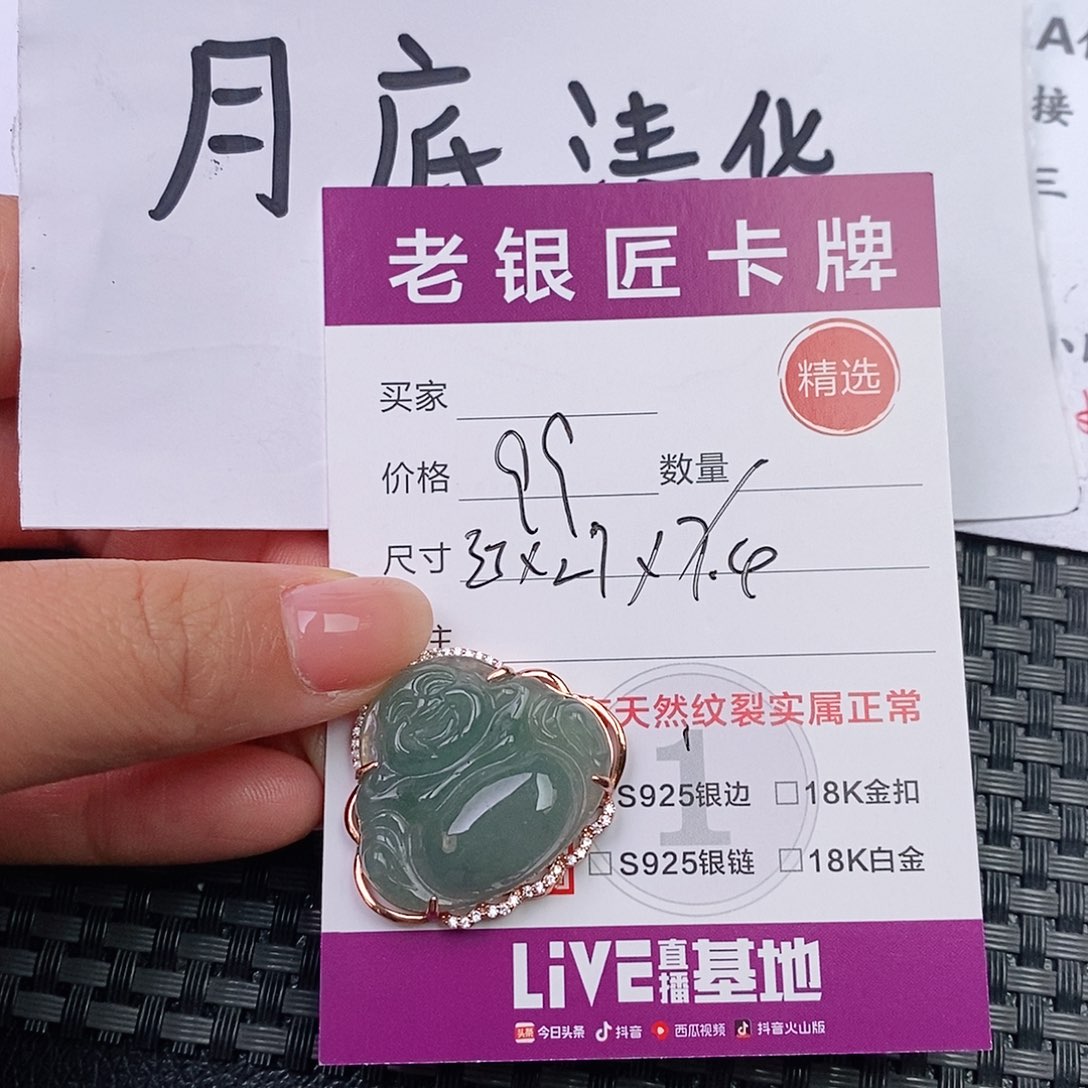 翡翠未镶嵌颈饰吊坠