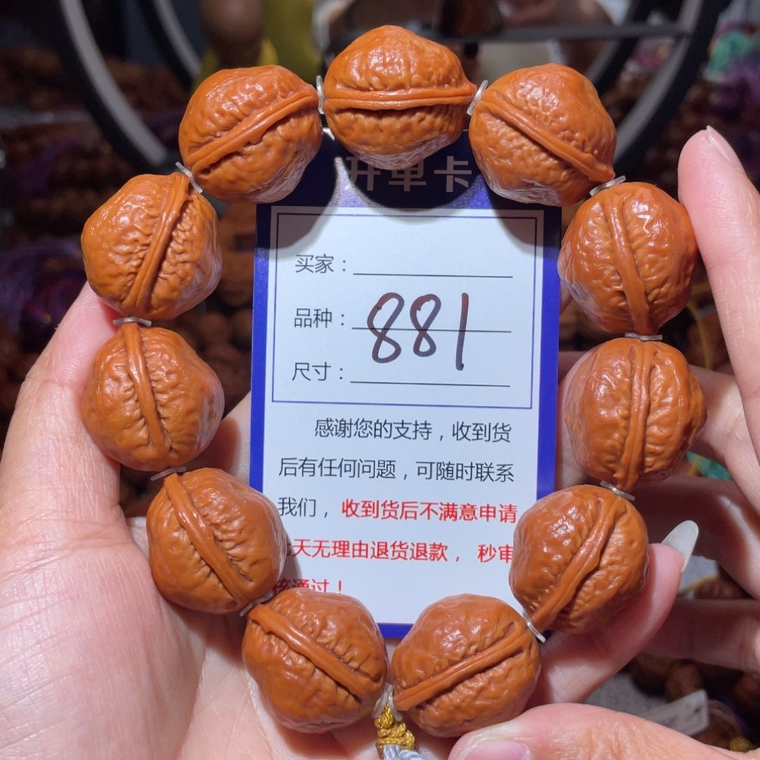 手串文玩核桃881一道筋蛤蟆头2.1