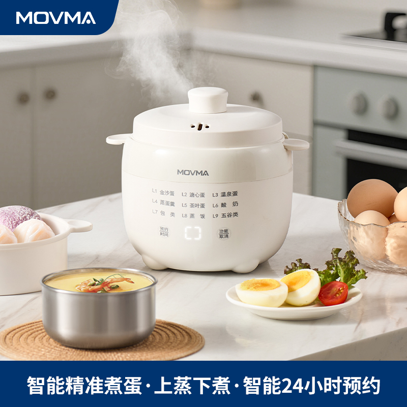 MOVMA煮蛋器多功能智能小型自动断电预约早餐煮蛋神器家用蒸蛋器H