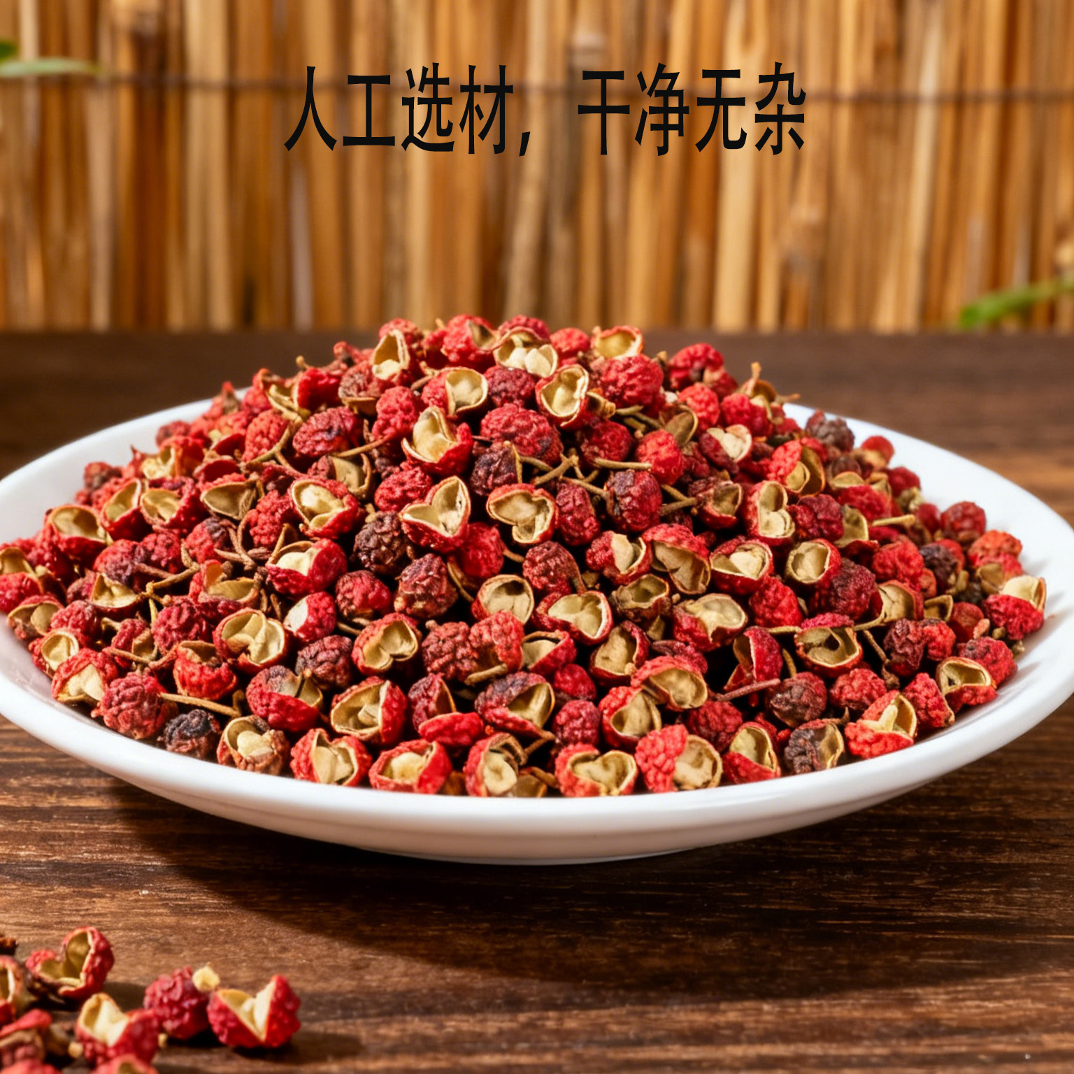 正宗大红炮花椒新货无硫熏花椒精选厨房炖肉卤肉调味料精选大料