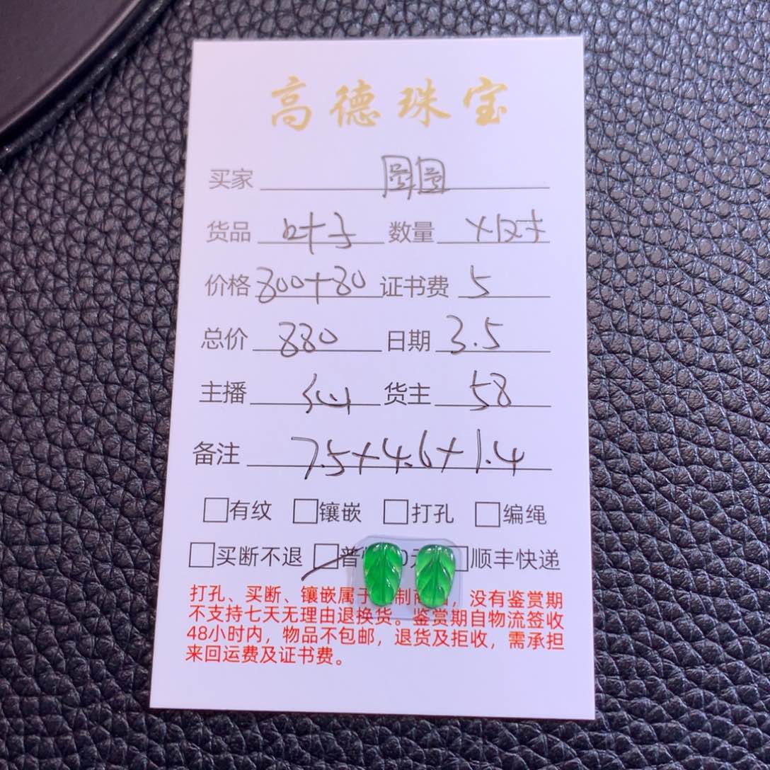 翡翠颈饰未镶嵌圆*脸