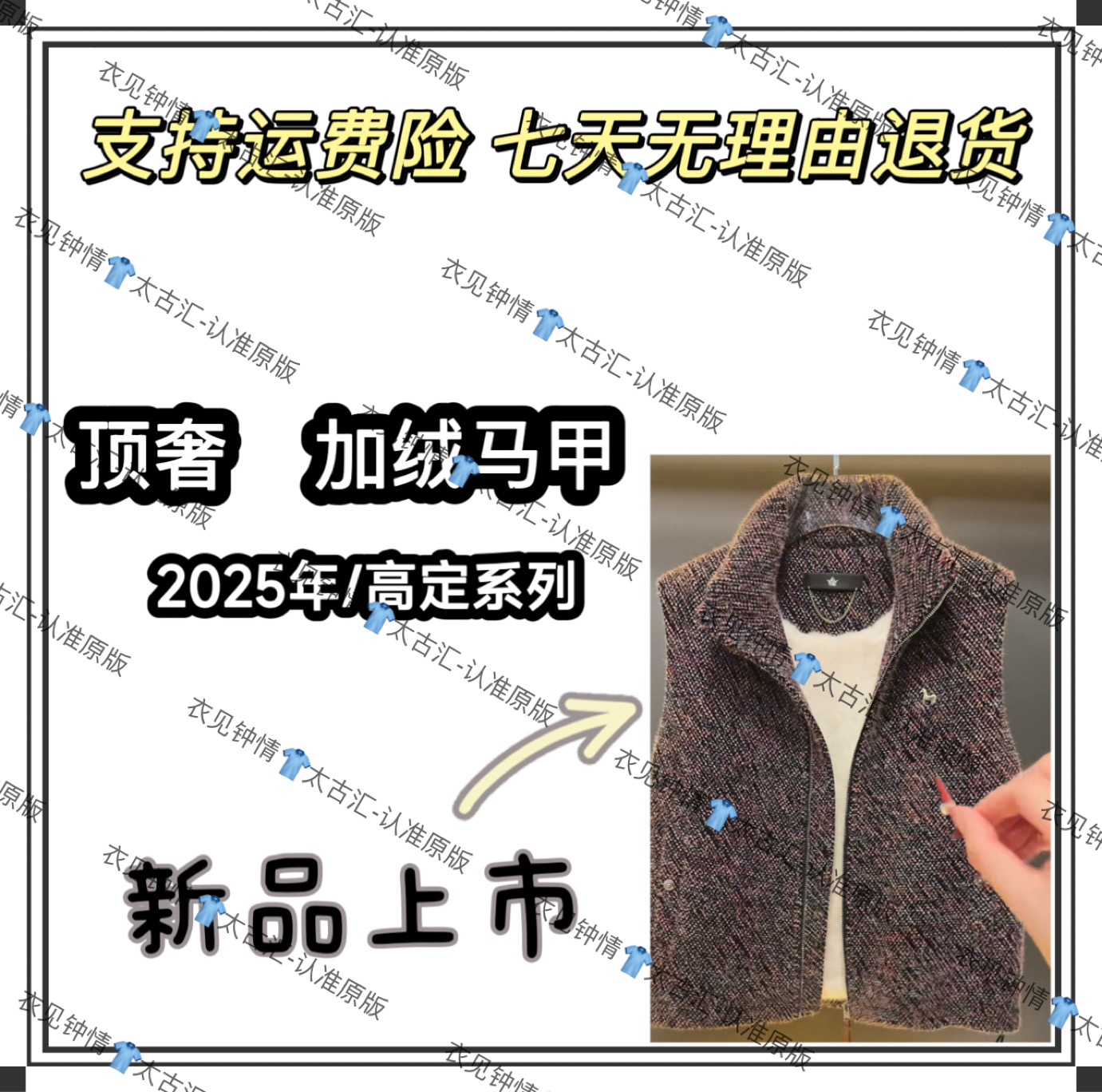 【FF】MY-28186新款男士马甲高奢百搭潮流加绒马甲