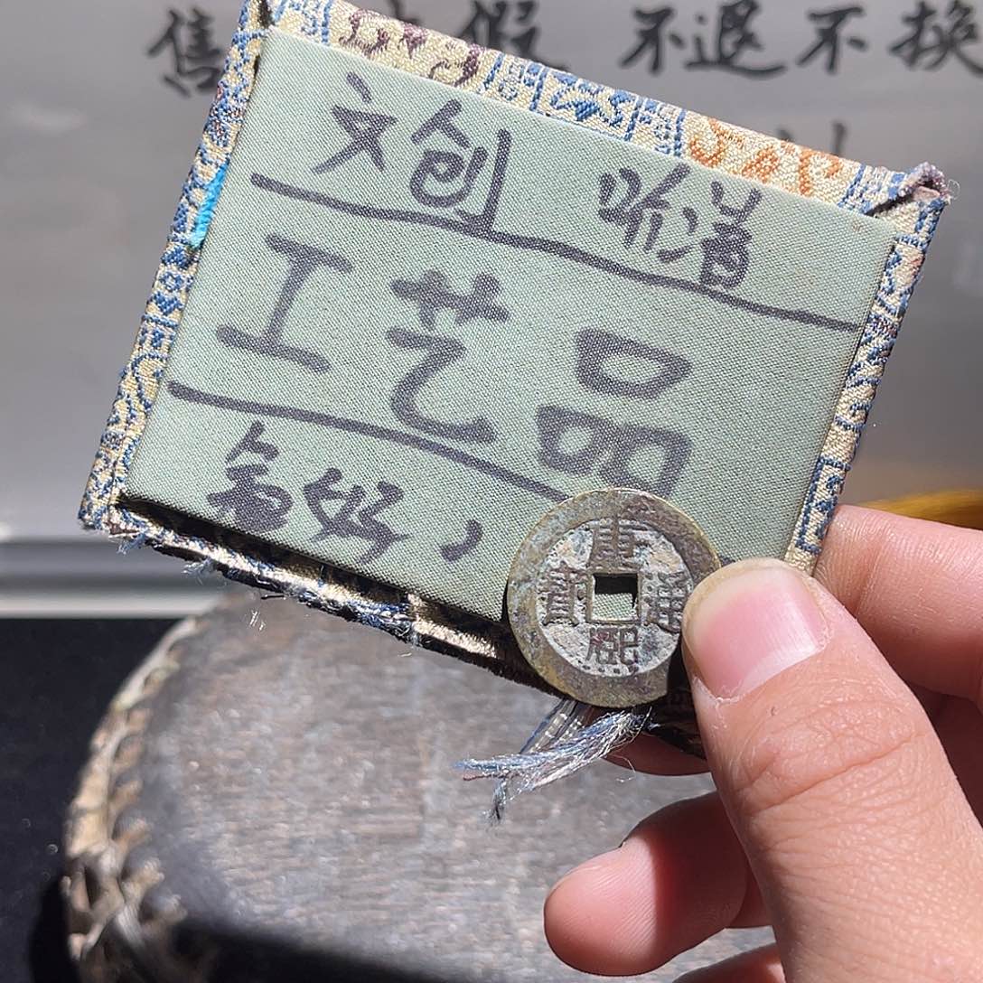 银S925定制版康熙浙