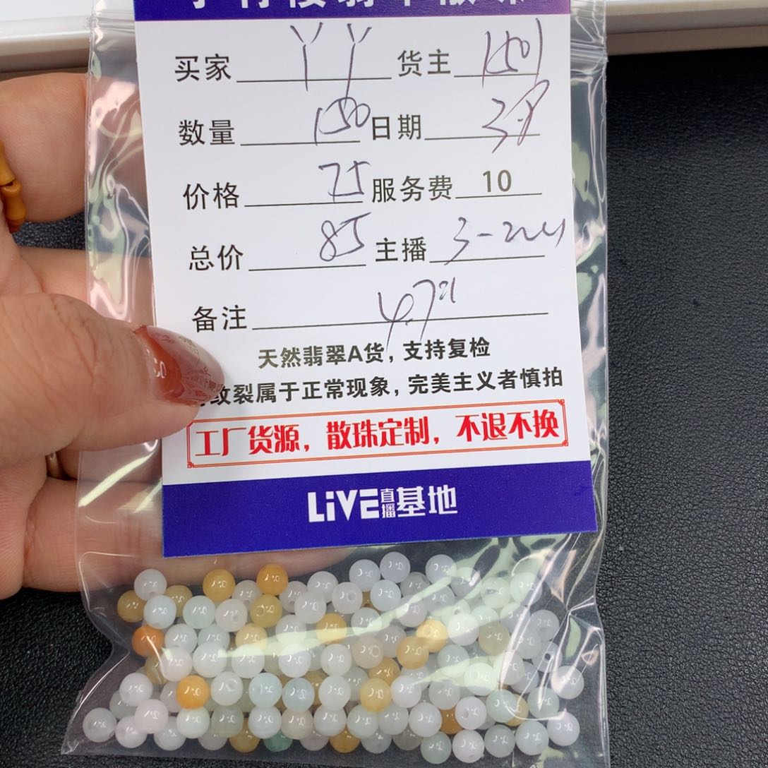 翡翠手链未镶嵌丫*呀散珠多样性发自选