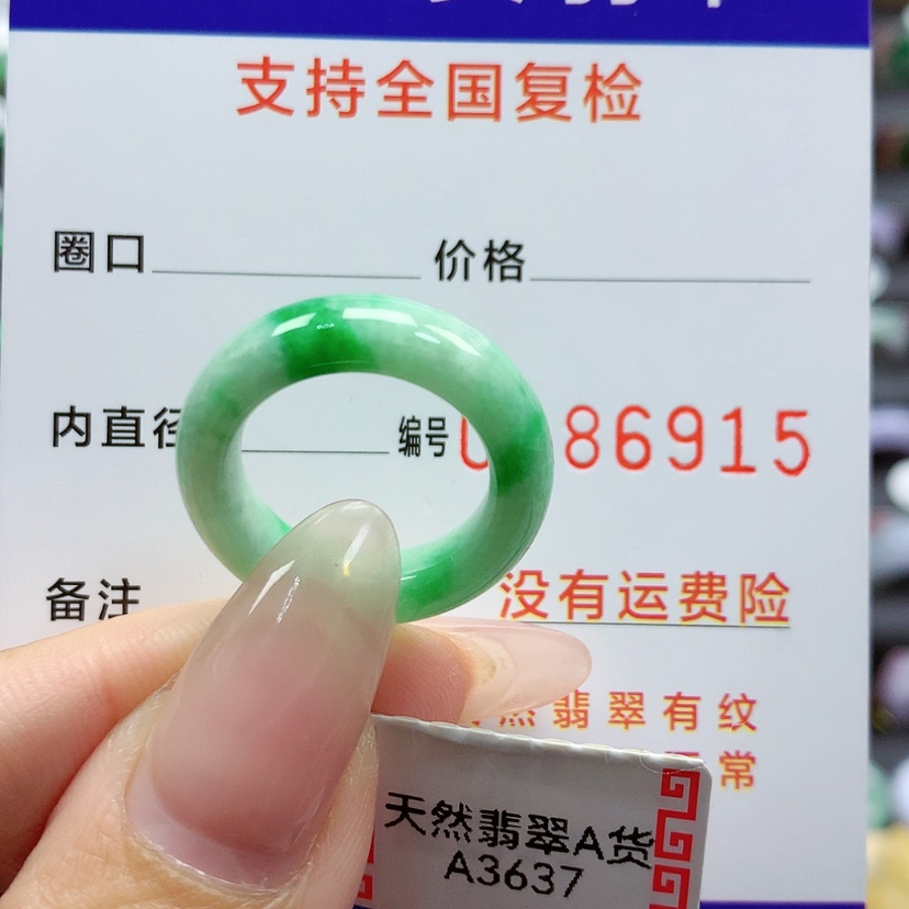 【闪购商品】翡翠戒指未镶嵌11号