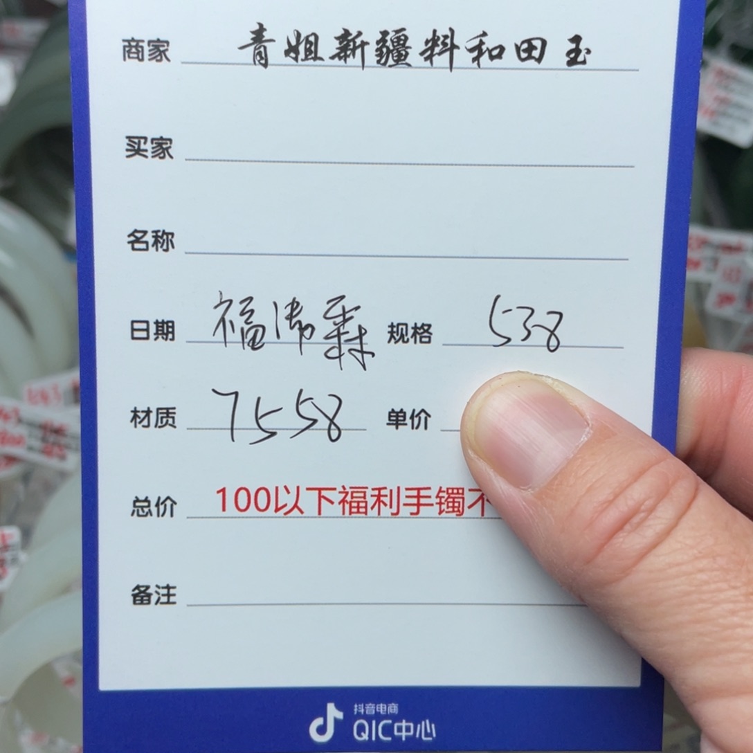 和田玉手镯未镶嵌福*霖