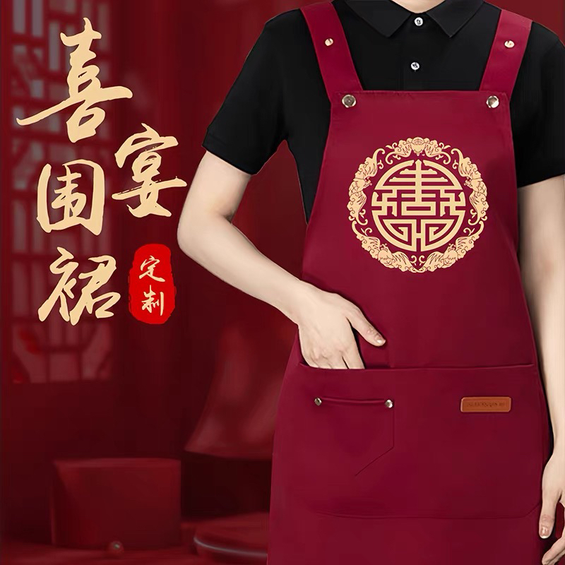办喜事围裙专用红色防水围裙定制logo印字结婚宴会酒席喜庆围腰