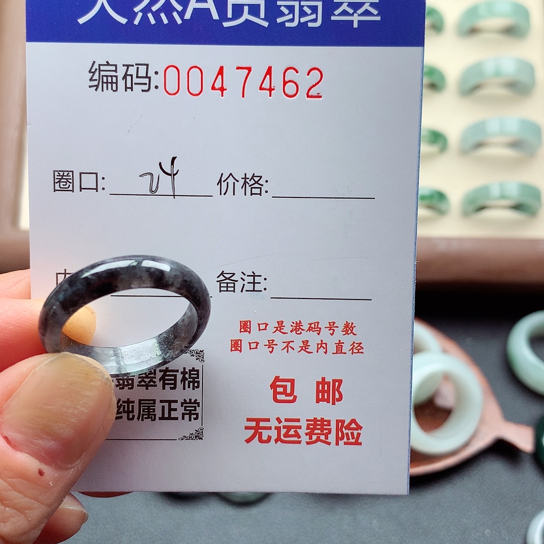 M***"翡翠未镶嵌戒指天然