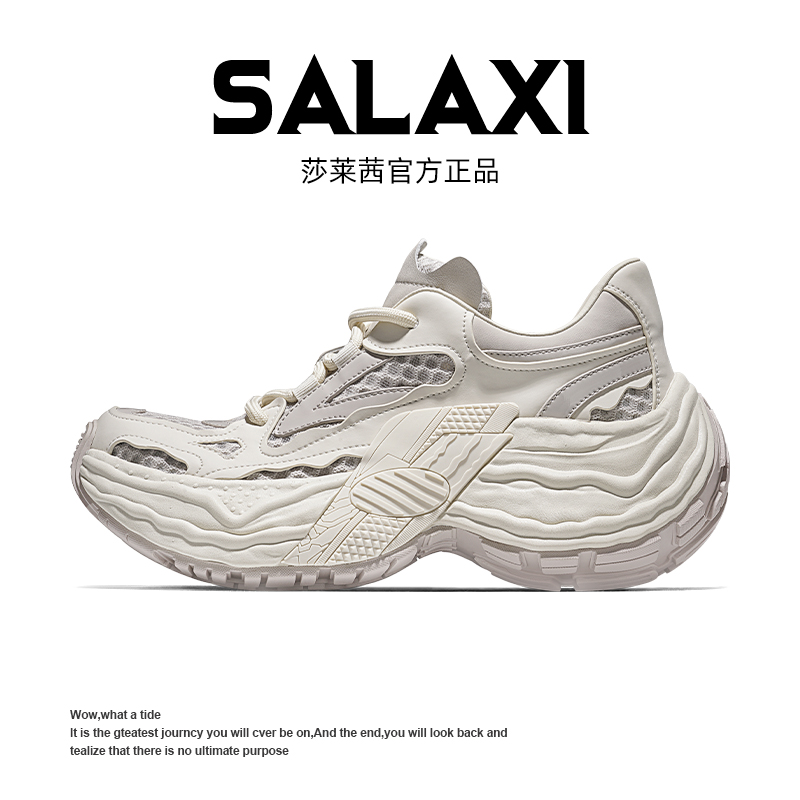 SALAXI/莎莱茜 2025秋季新品欧货高级时尚潮牌爆款男女运动老爹鞋
