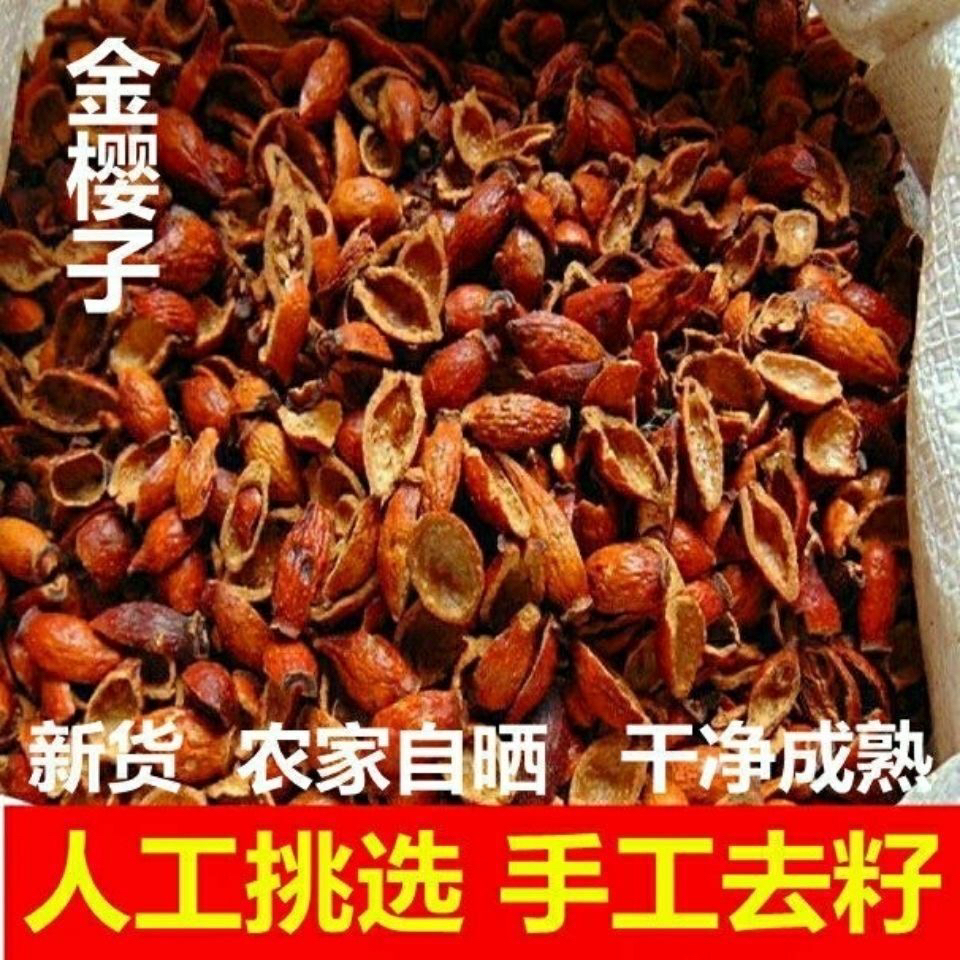 全红熟果金樱子开边去籽湖南山货天然晒干泡酒好料干货刺梨糖罐子