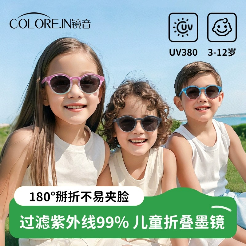 colorein儿童墨镜男女孩2025新款防紫外线宝宝偏光防晒折叠太阳镜