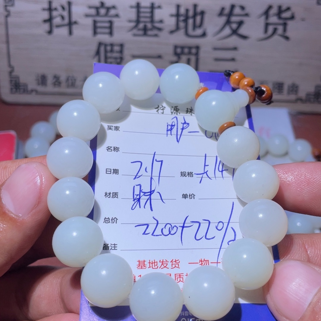 和田玉手串未镶嵌用****9