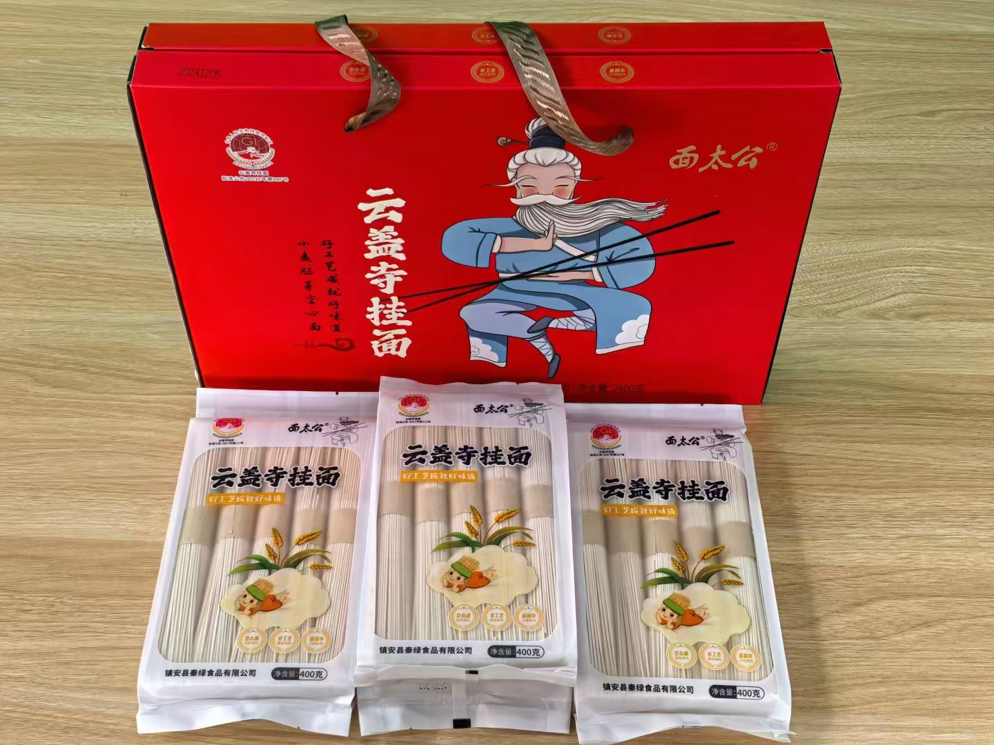 镇安云盖寺手工挂面小麦土挂面自然晾晒传统工艺礼盒2400g